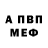 Первитин витя Nidza Crespo