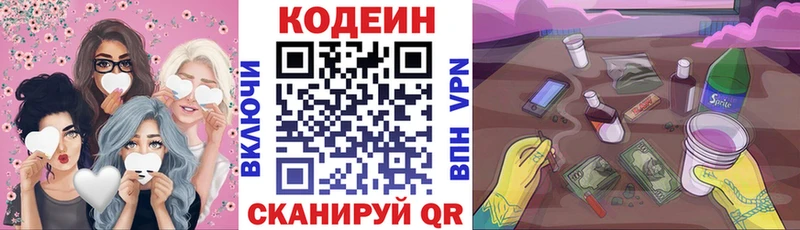 как найти закладки  Мезень  Кодеиновый сироп Lean Purple Drank 