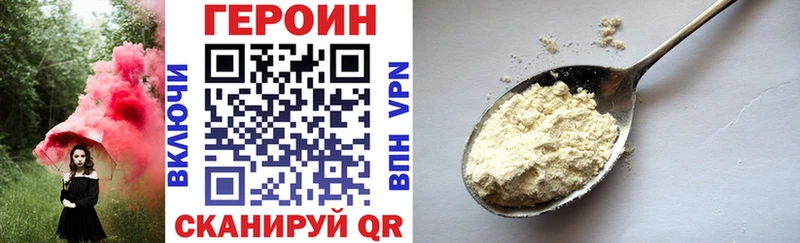 это официальный сайт  Мезень  Героин Heroin 
