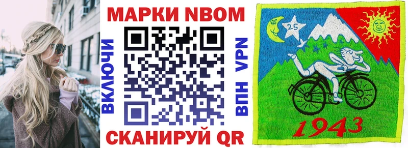 Марки N-bome 1500мкг  Мезень 